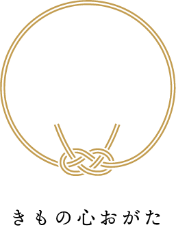 きもの心おがた